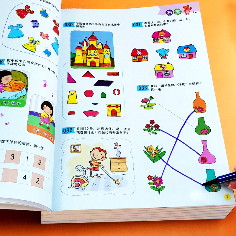 儿童左右脑开发思维训练书幼儿宝宝智力大开发动脑2-3岁6益智玩具-图2