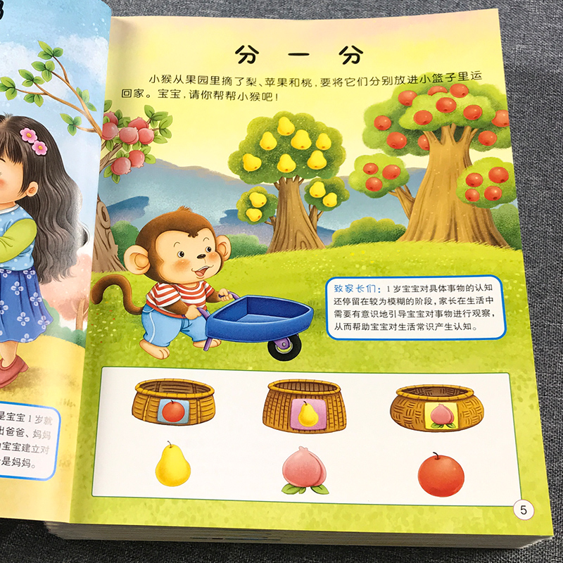 一岁宝宝学说话神器训练开口1岁2幼儿大书绘本语言启蒙认知早教书-图0