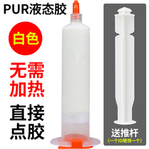 3542PUR hot melt adhesive transparent apple X phone flat screen K bracket back cover glued to liquid cold glue glue