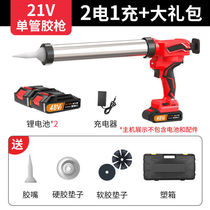 Electric gluing gun Two g with labor-saving beauty stitch rechargeable lithium battery automatic door and window sealing structure glue glass glue