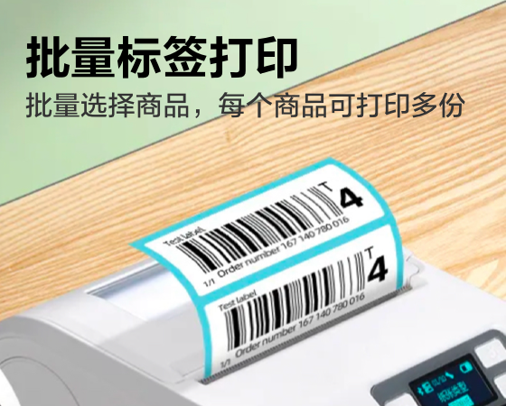 金蝶智慧记标签票据打印机小型便携式蓝牙小票不干胶标签打印硬件 - 图1