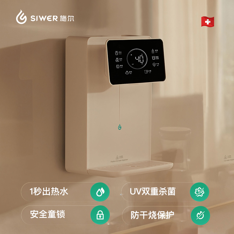 施尔（Siwer）速热智能调温家用直饮挂壁台上管线饮水机 - 图0