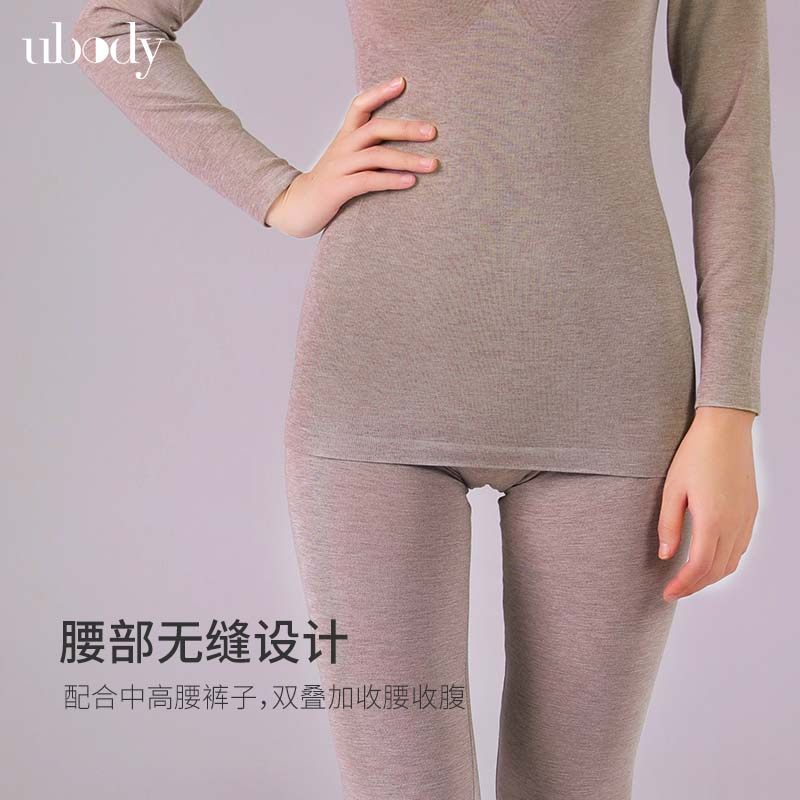 ubody舒适秋冬基础款打底纤体秋衣 UBODY内衣保暖套装