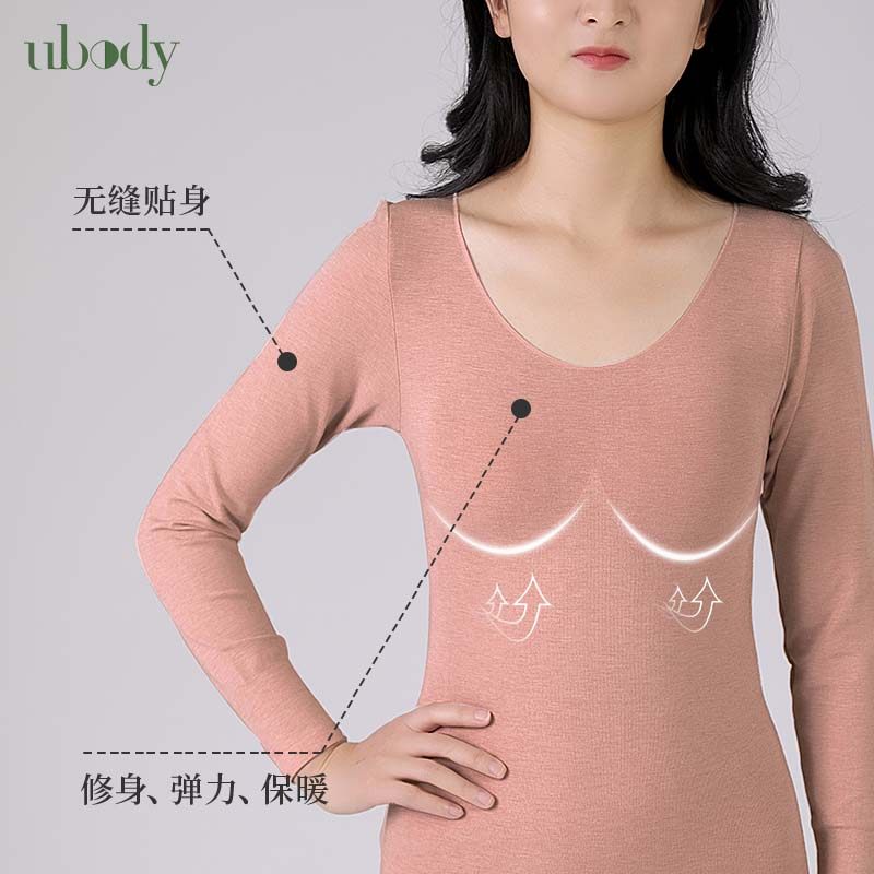 ubody舒适秋冬基础款打底纤体秋衣 UBODY内衣保暖套装