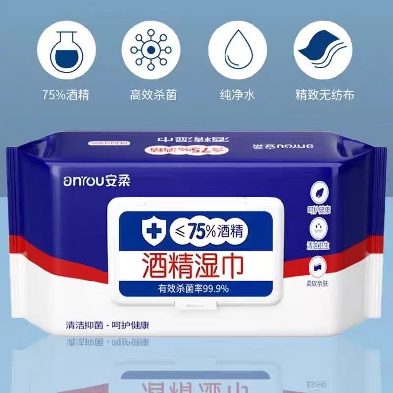 酒精含75度大包消毒湿巾抑菌便携实惠办公家用卫生杀菌专用湿纸巾,淘宝优惠券,粉丝福利购,淘宝优惠卷