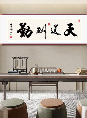 新中式装饰画办公室书法