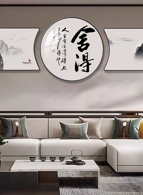 新中式背景墙挂画高档大气三联画
