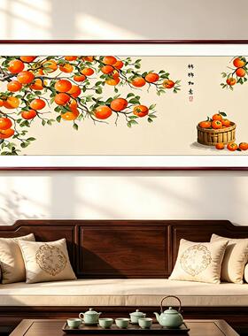 柿柿如意装饰画2026新款事事如意柿子壁画餐厅墙画新中式客厅挂画