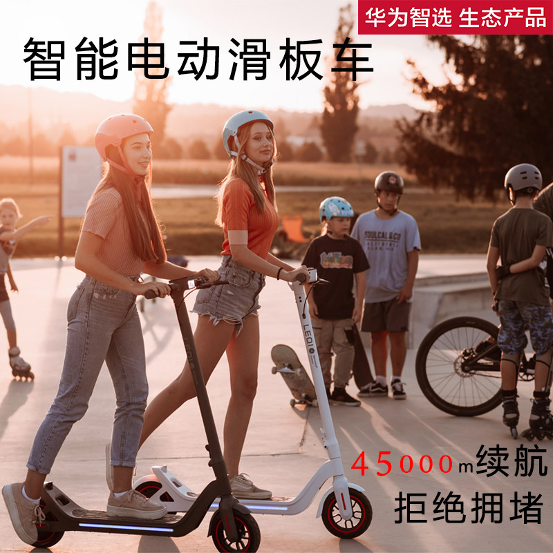 华为智选乐骑电动滑板车代步电动车 华为智选融宝翔电动滑板车