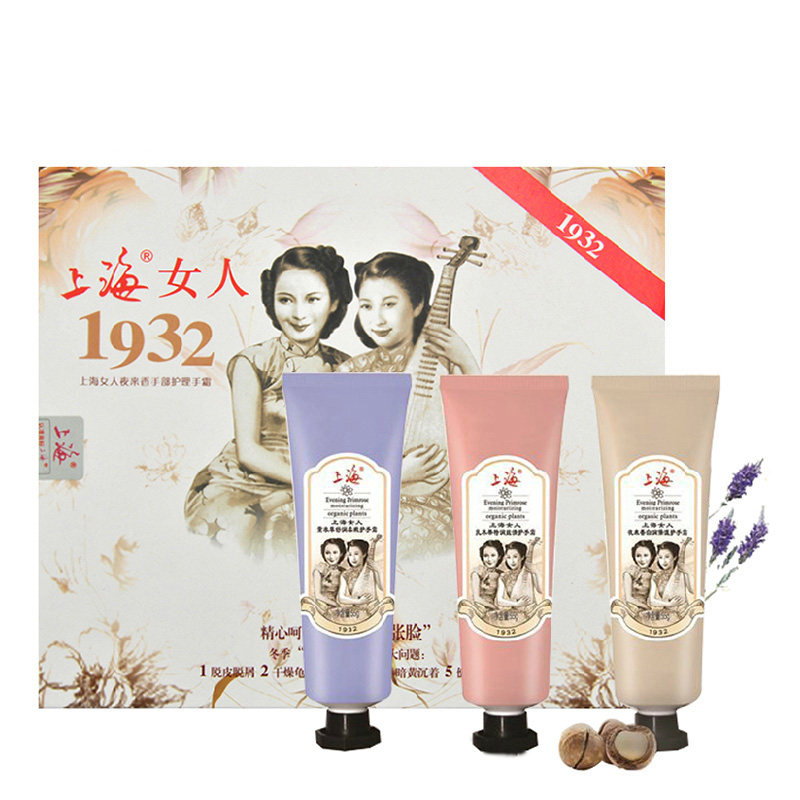 上海女人护手霜套装官方正品保湿霜 上海个人护理护手霜