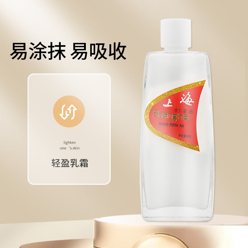 上海国货正品经典保湿手足霜杏仁蜜 上海个人护理身体乳/霜