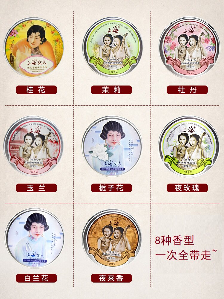 老上海女人雪花膏旗舰店官方正品 上海个人护理乳液/面霜