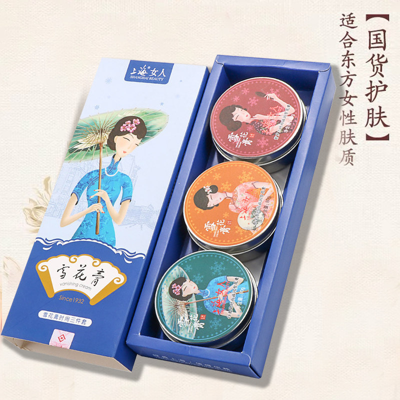 上海女人雪花膏礼盒面霜保湿护手霜 上海个人护理乳液/面霜