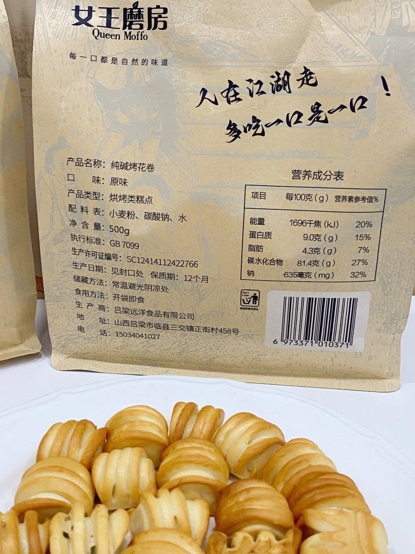 女王磨房纯碱烤馍500g*2袋装原味葱香味山西特产即食早餐饱腹零食-图2