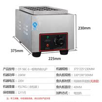 Commercial octopus pellet machine Commercial swing stall gas single double board electric hot fish pellet stove gas octopus burning machine shrimp