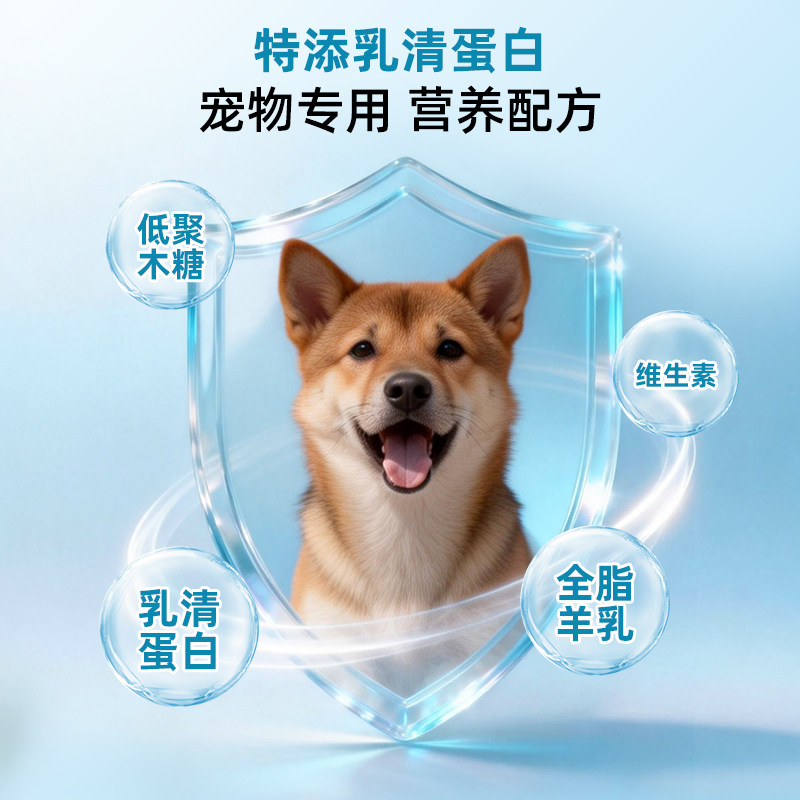 田园犬用羊奶粉新生幼犬成犬小狗狗哺乳期孕期补充剂宠物奶粉用品,淘宝优惠券,粉丝福利购,淘宝优惠卷
