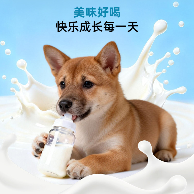 田园犬用羊奶粉新生幼犬成犬小狗狗哺乳期孕期补充剂宠物奶粉用品,淘宝优惠券,粉丝福利购,淘宝优惠卷