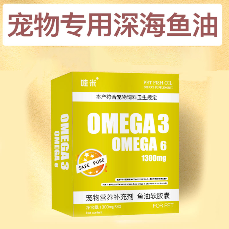 博美犬专用狗狗宠物三文鱼油毛发鱼肝油成幼犬用深海鱼油卵磷脂 - 图0