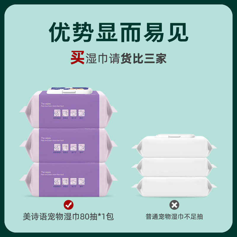 比熊专用湿巾纸宠物狗狗一次性湿纸巾擦眼屎面部屁屁脚清洁免洗用,淘宝优惠券,粉丝福利购,淘宝优惠卷
