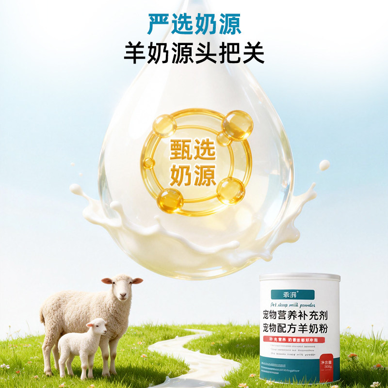 田园犬用羊奶粉新生幼犬成犬小狗狗哺乳期孕期补充剂宠物奶粉用品,淘宝优惠券,粉丝福利购,淘宝优惠卷