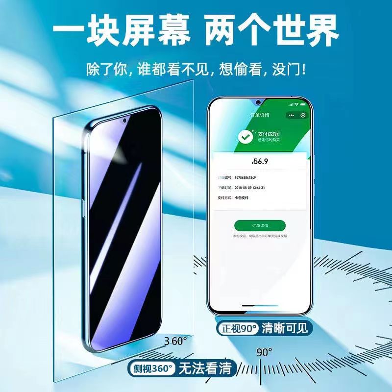 适用vivoiqooNeo855版蓝光防窥膜V1936A黑边防偷窥钢化膜爱酷Neo855竞速版护眼防偷看手机膜5G全屏防摔防爆膜 - 图2