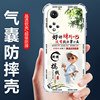 Suitable for Honor 50 airbag anti-fall mobile phone case