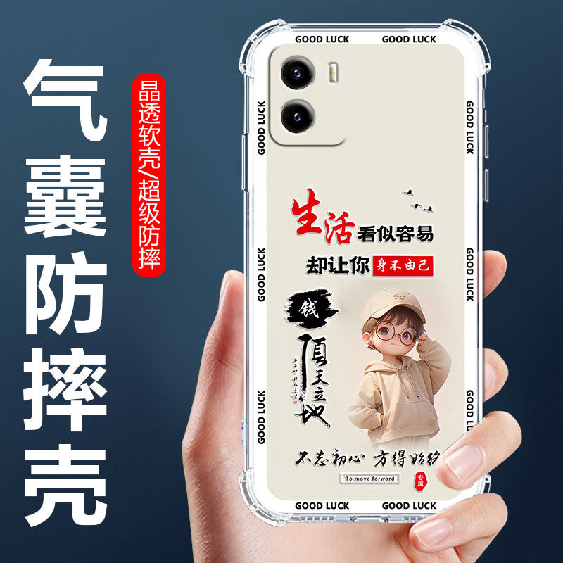 Suitable for vivo Y10t1 version airbag anti-fall mobile phone case