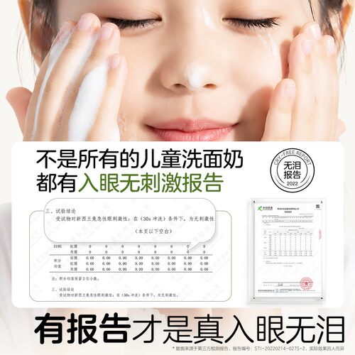 植物妈妈儿童洗面奶女童洗面奶6到12岁儿童专用官方旗舰店正品 - 图1