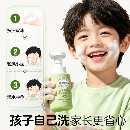 植物妈妈儿童洗面奶女童洗面奶6到12岁儿童专用官方旗舰店正品 - 图3