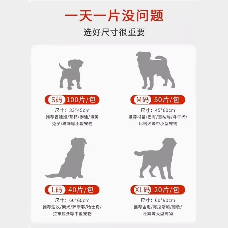 狗狗尿垫宠物用品泰迪竹炭除臭尿不湿吸水垫猫兔尿片隔加厚尿垫,淘宝优惠券,粉丝福利购,淘宝优惠卷