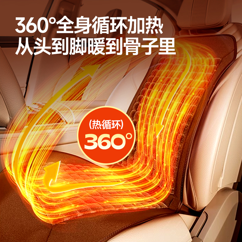 石墨烯汽车加热坐垫冬季单座椅车载电加热腰靠一体12V毛绒座垫