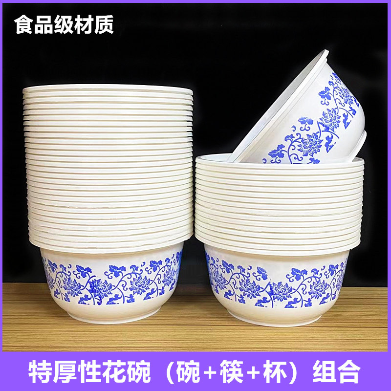 壹次口碗筷组合青花碗圆形加厚家用商用塑料餐碗打包外卖盒露营用