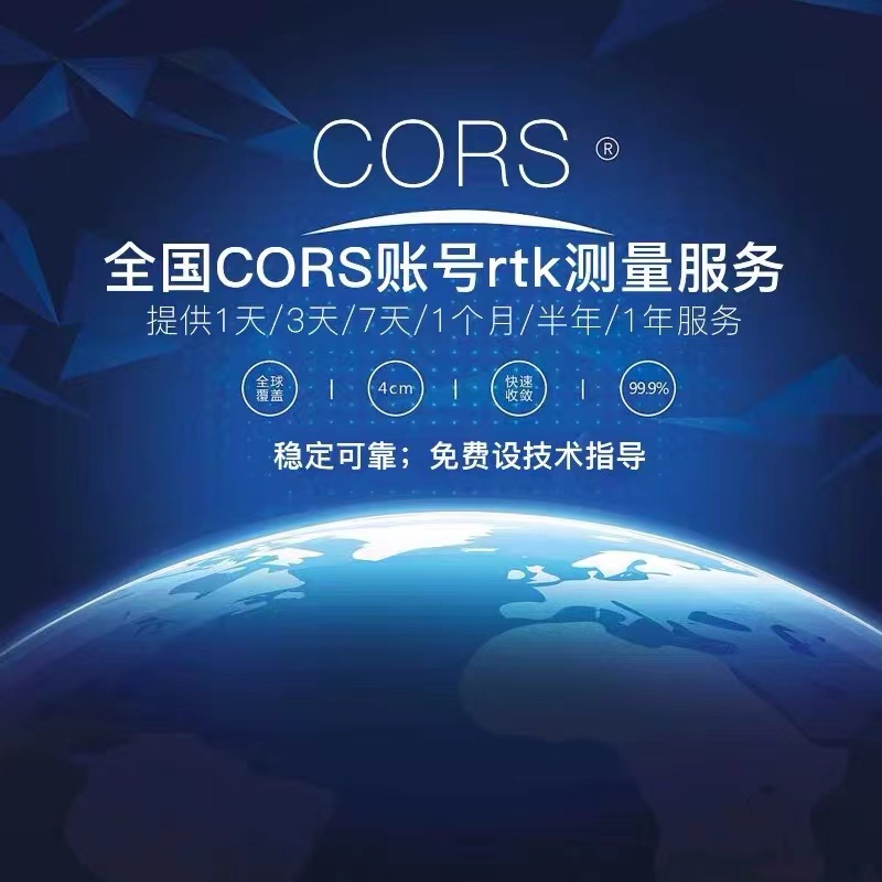 千寻cors号rtk测量仪账号gps位置账户通用定位日月年厘米级高精度 - 图2