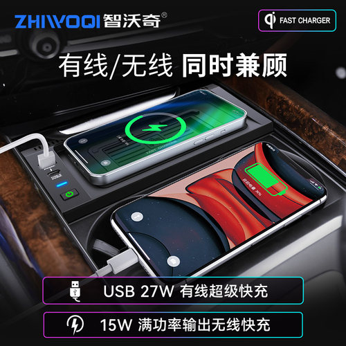 智沃奇宝马X5车载无线充电器宝马X6原厂改装手机车载快充改装车品 - 图1