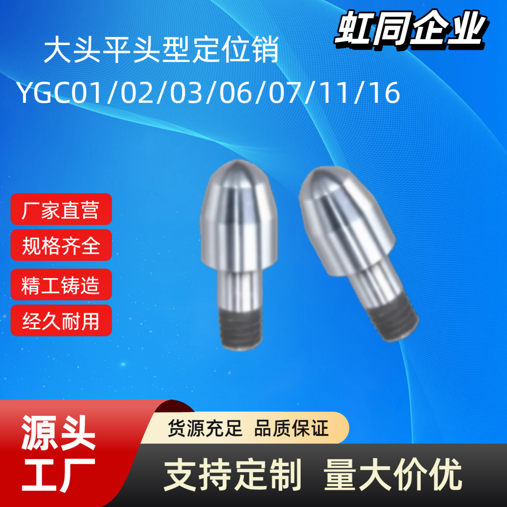 夹具用定位销YKP01 YKP11 YKP21 YKP31无肩型 螺帽固定型外螺纹型,淘宝优惠券,粉丝福利购,淘宝优惠卷