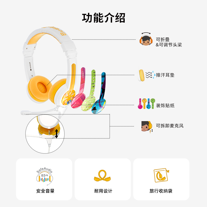 BuddyPhones儿童头戴式学习耳机school+有线芭迪风网课护耳学生,淘宝优惠券,粉丝福利购,淘宝优惠卷