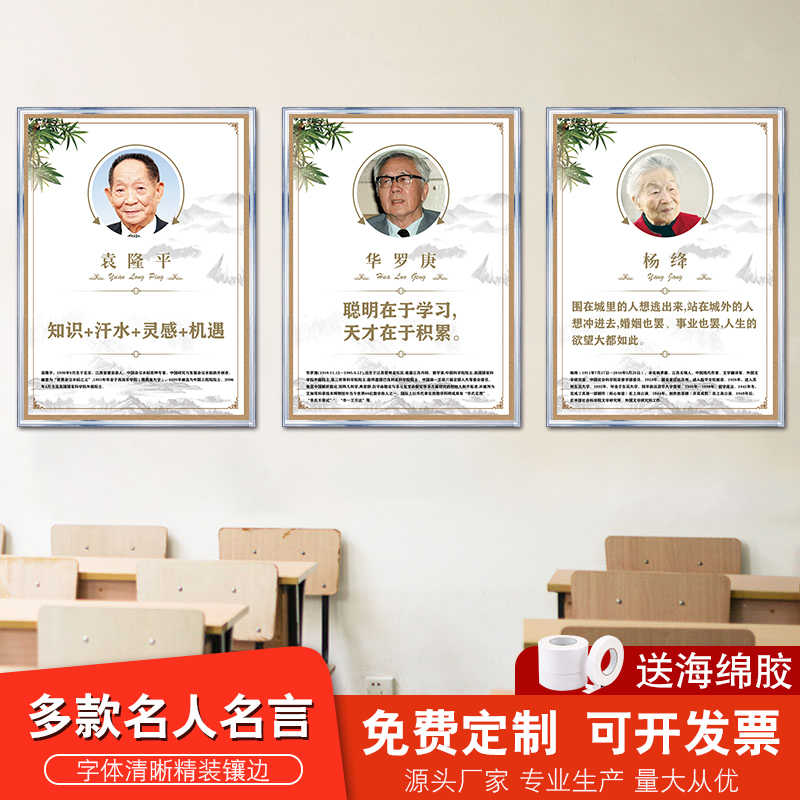 名言警句挂图 新人首单立减十元 21年10月 淘宝海外