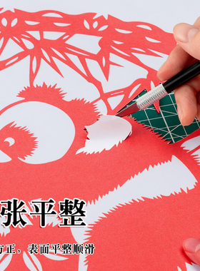 明拾熊猫剪纸底稿手工刻纸素材