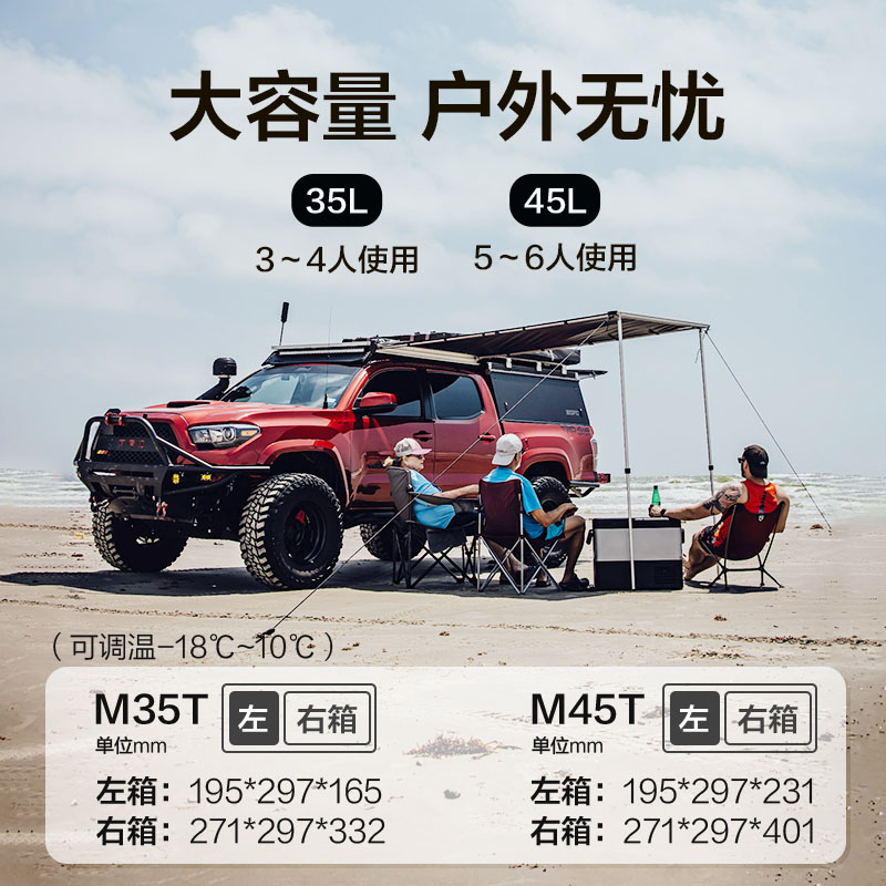 ICECO车载冰箱M35L双箱加厚保温整机三年质保车家两用12V24V220V