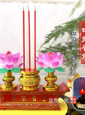 插电佛台LED家用电子香炉供灯