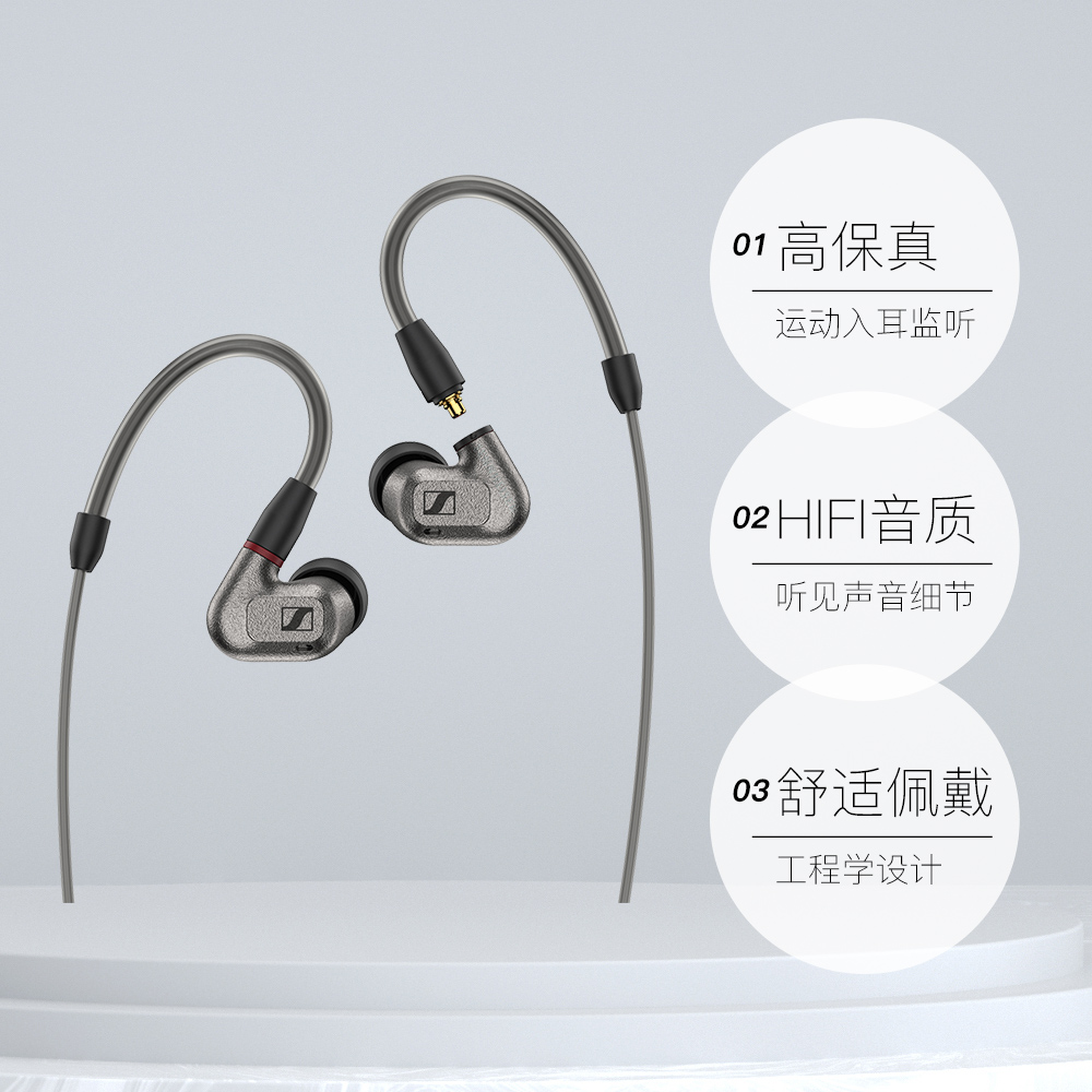 【自营】SENNHEISER/森海塞尔IE600入耳式HIFI有线耳机降噪监听 - 图3