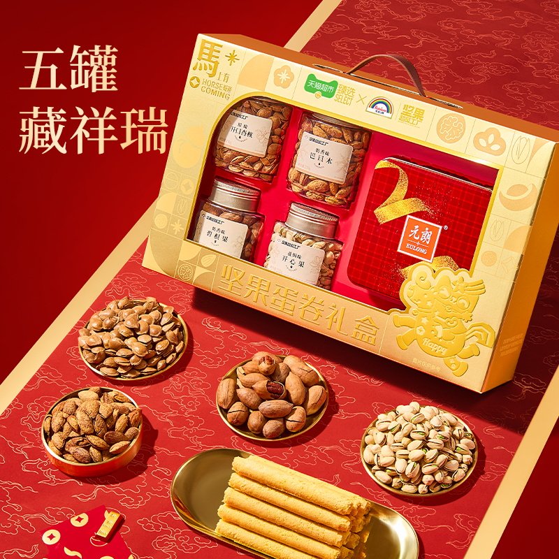 NUthing万有坚果礼盒元朗联名蛋卷坚果礼盒干果开心果年货送礼