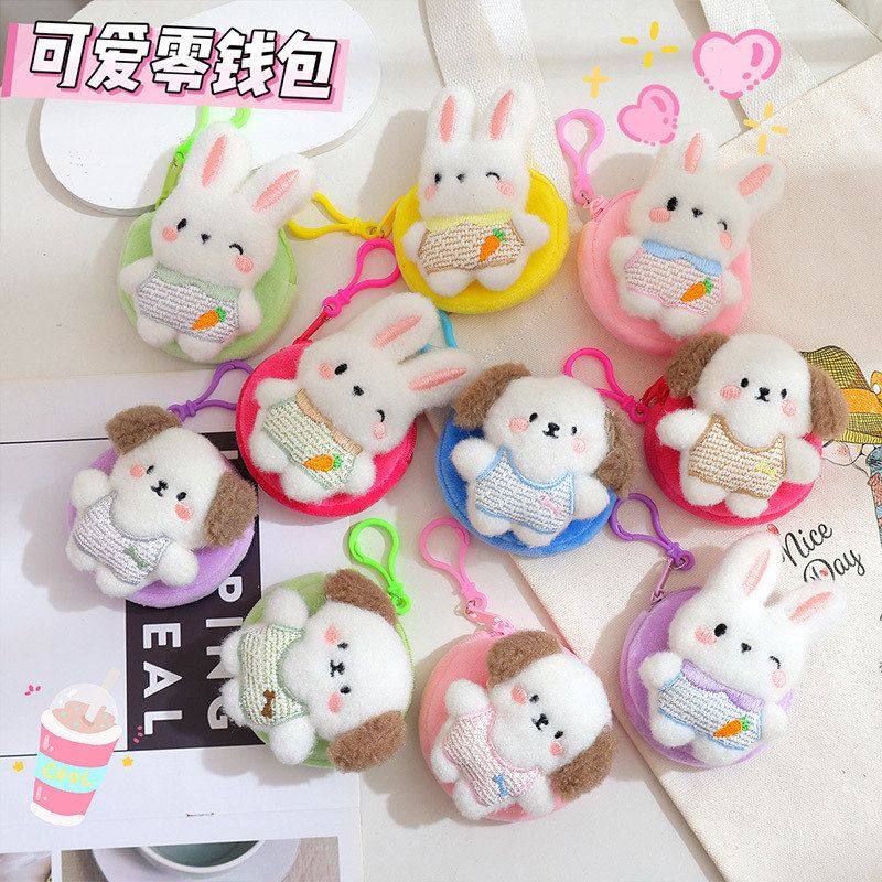 毛绒挂件书包可爱卡包圆形钥匙扣小狗包迷你女收纳毛衣零钱包便携,淘宝优惠券,粉丝福利购,淘宝优惠卷