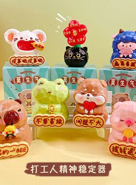 第二代盲盒创意可爱装饰品小工位