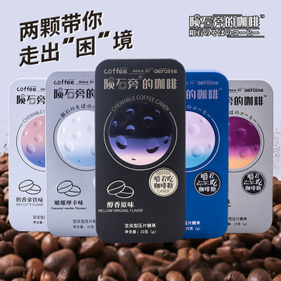 品味生活的甜蜜——kopiko咖啡糖行业洞察