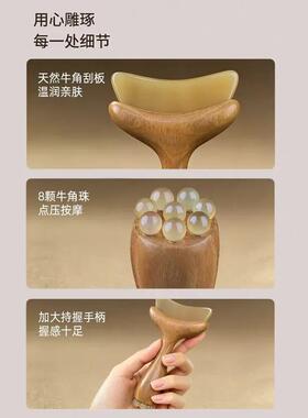 牛角拨筋棒面部提拉紧致按摩棒