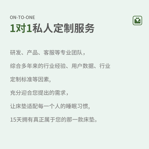 寻梦者床垫专属定制定做任意异形尺寸改造材料席梦思软硬改善睡眠 - 图1
