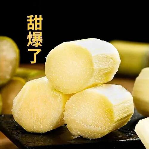 【亏本冲量】新鲜开袋即食甘蔗去皮甘蔗肉脆甜多汁真空包装中段 - 图1