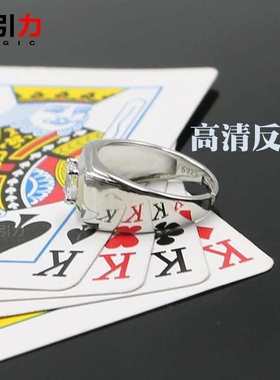 可以看牌的戒指魔术戒止反光认牌挂花多功能双面扑克高清魔戒