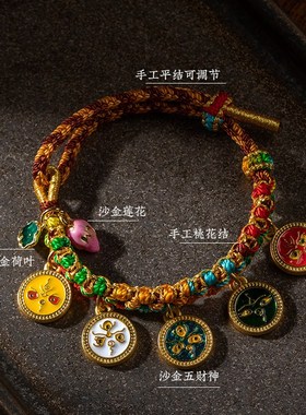 藏式编织五路财神手绳桃花手链饰品民族风复古唐卡手串可调节礼物